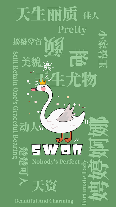 手绘可爱天生丽质天生尤物关于漂亮的祝福语壁纸