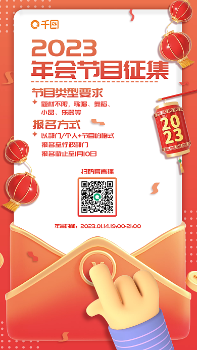 云年会题材不限歌唱3d海报