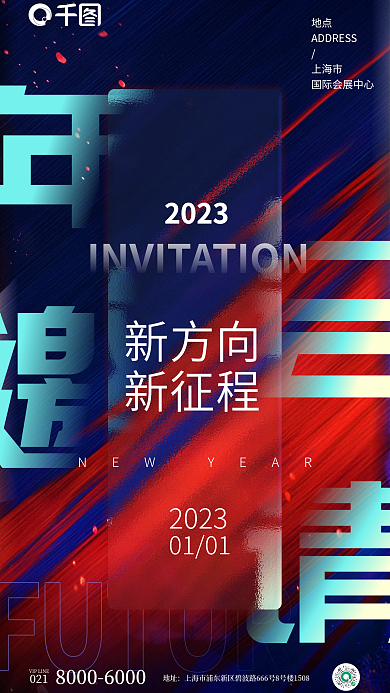 毛玻璃风格20230101海报