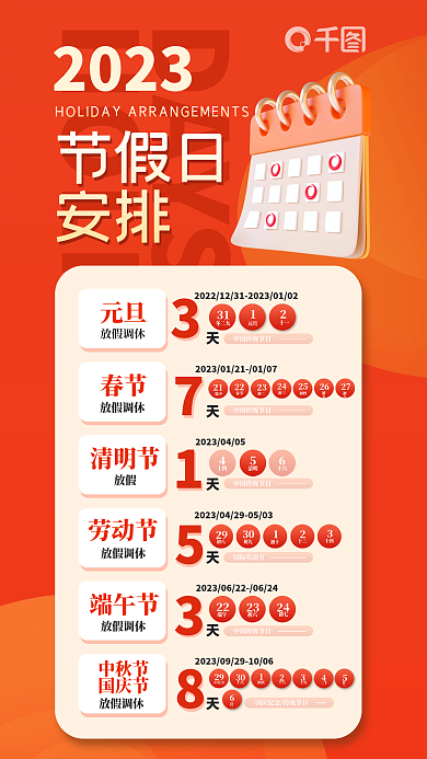 渐变色立体中秋节国庆节通知手机海报