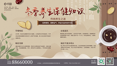 手绘插画查看更多扫一扫健康养生宣传栏展板