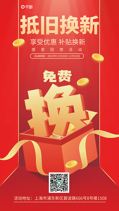 文字创意免费活动地址