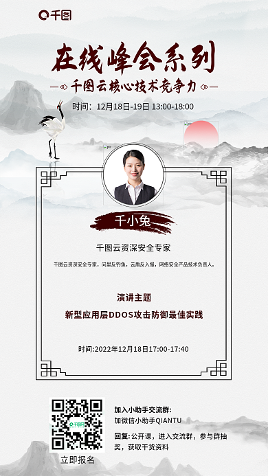 简约中国风时间问里反钓鱼演讲峰会海报