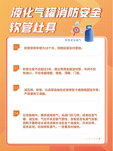 液化气罐安全日常使用中经常检查气