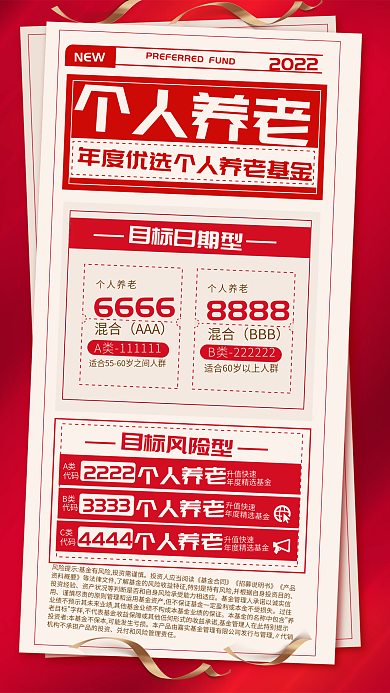 红金个人B类代码推荐海报