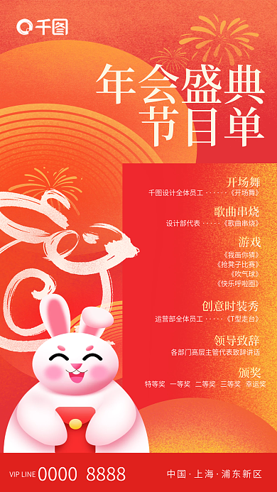 创意渐变色年会盛典节目单节目单背景海报