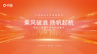 简约创意2023中国背景展板主kv