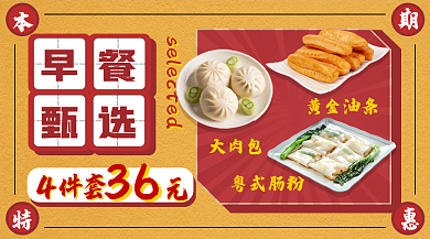 民国风入冬件套36件套宣传banner