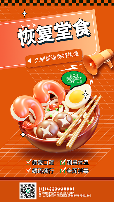 百货商场恢复恢复堂食佩戴口罩