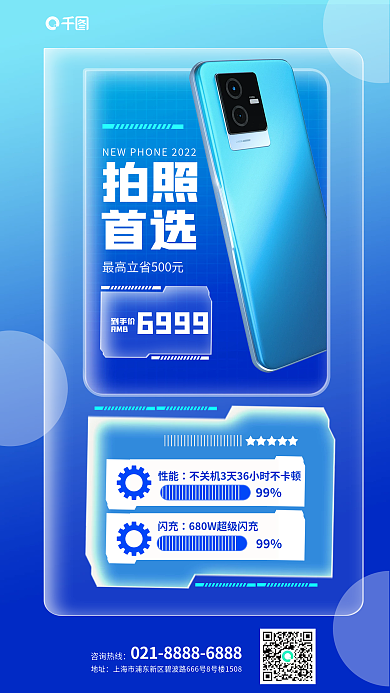 创意电子星人技能拍照价格促销海报