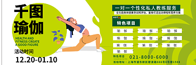 塑身瑜伽体验券优惠券