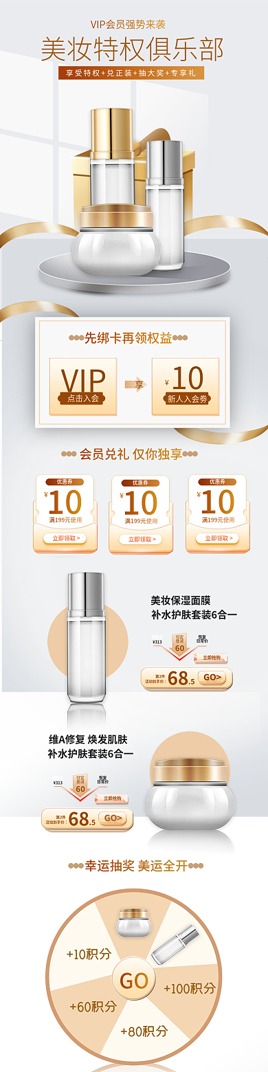 渐变简约10积分60积分特权手机端首页