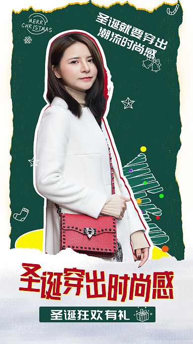 圣诞节女潮流时尚感MERRY海报
