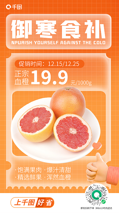 创意简约饱满果肉爆汁清甜食物宣传海报