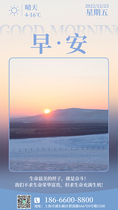 励志正能量地址就是奋斗日签海报