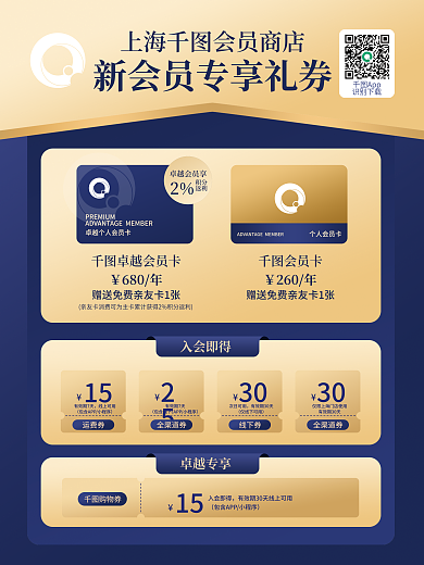 蓝金色App识别下载活动促销海报