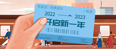 卡通手绘20222023风公众号
