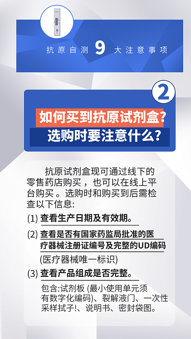 简约医疗裂解液门说明书9大注意事项海报