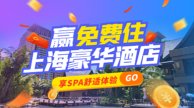 多彩渐变GO免费住促销banner
