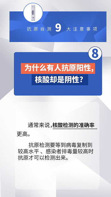 简约医疗9大注意事项海报