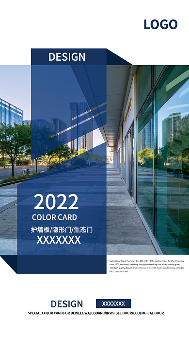 简约商务LOGO2022移动端海报