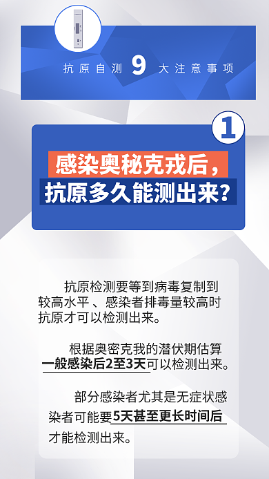 简约医疗较高水平染者可能要9大注意事项海报
