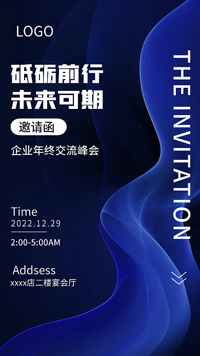 科技企业Time邀请函邀请函