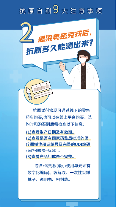 抗原自测裂解液说明书新冠阳性自测指南海报
