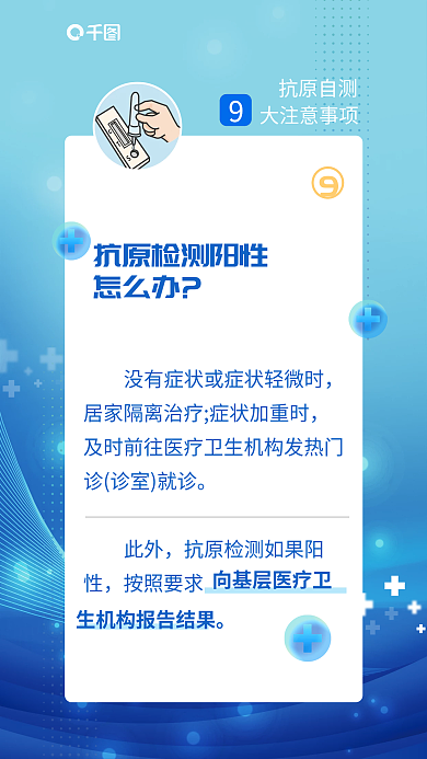 清新扁平风怎么办此外9大注意事项宣传海报