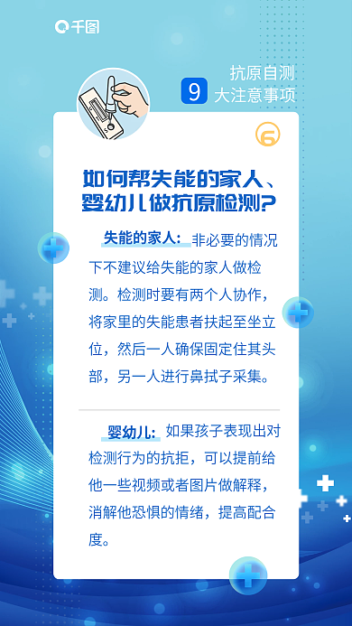 清新扁平风然后一人9大注意事项宣传海报