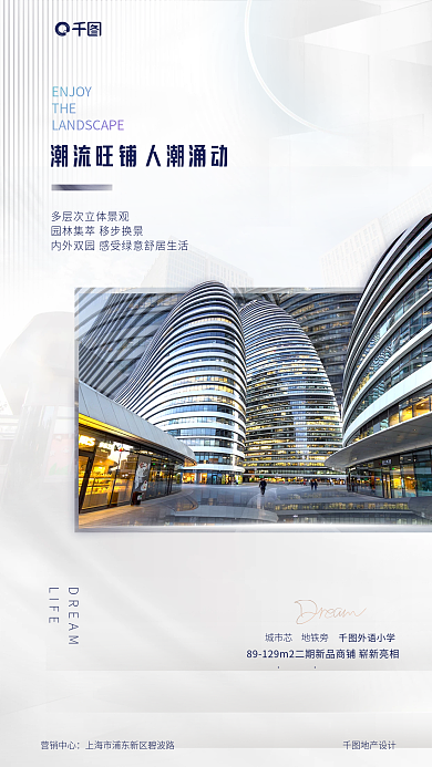 摄影图元素ENJOYTHE价值点刷屏海报