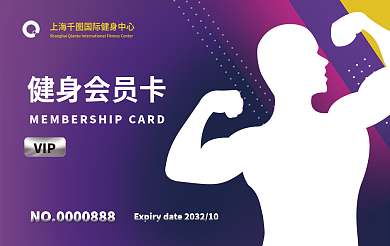 黑金健身房健身会员卡VIP促销宣传单页海报广告