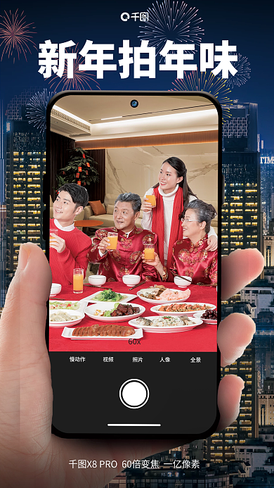 数码家电照片人像海报