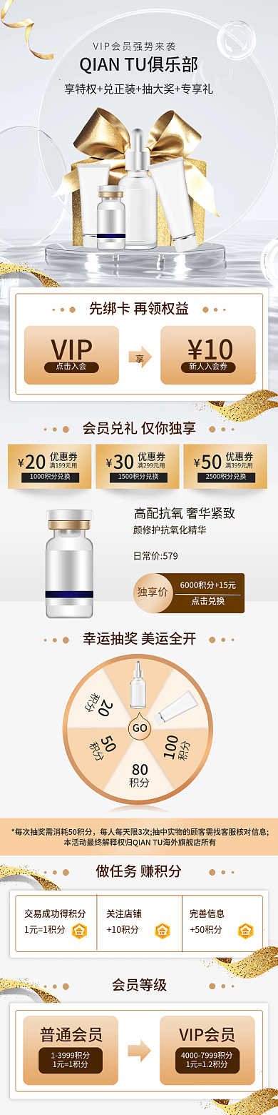 美妆个VIP会员1元1积分特权手机端