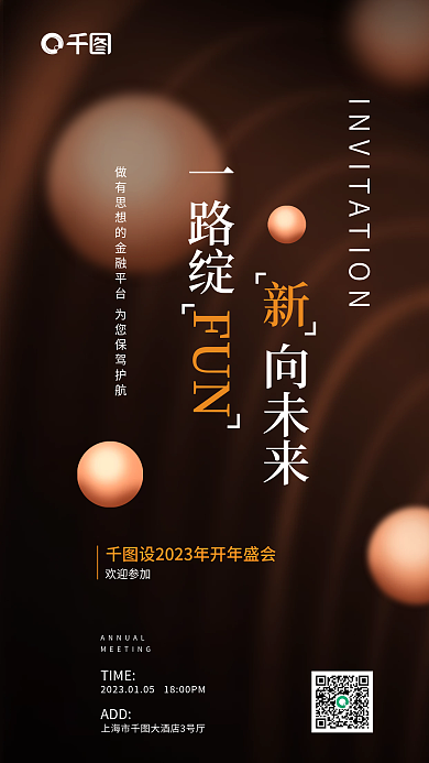 黑金风欢迎参加一路绽海报