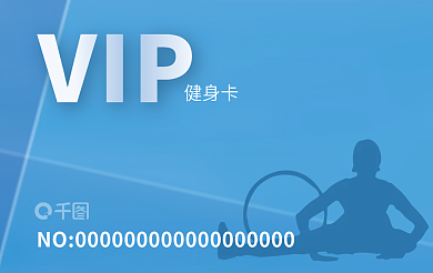 健身vipVIP健身卡