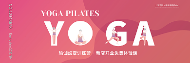 粉红瑜伽YGA恭候您莅临名片美容养生spa