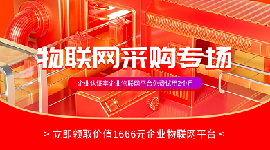 c4d元素采购宣传手机海报