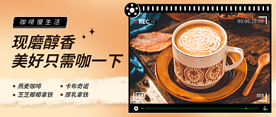 咖啡公众号RECHD铁咖啡豆美式咖啡海报