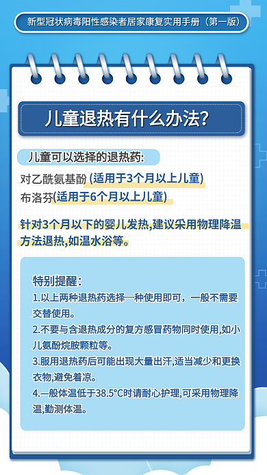 新冠阳性一般不需要交替使用康复实用手册系列海报