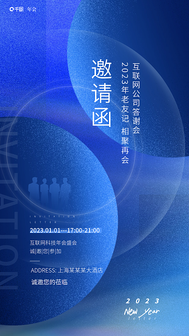 简约创意年会邀请函色调互联网公司年会邀请函