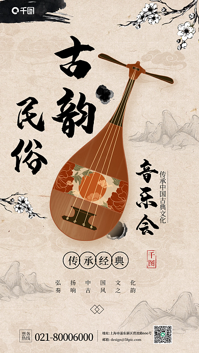 中国风古风传承经典票务演出琵琶宣传海报