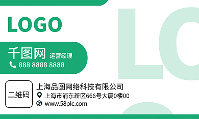 商务合作二维码LOGO批发名片