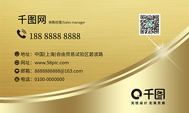 名片金色地址网址个性