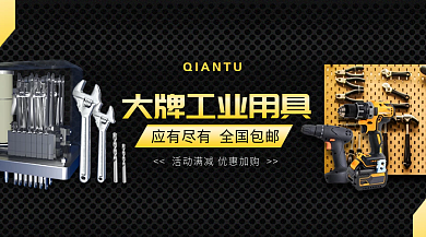 案例工业banner