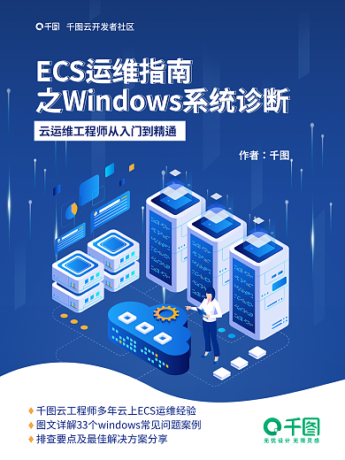 云服务云计算作者工程师方案分享电子书海报