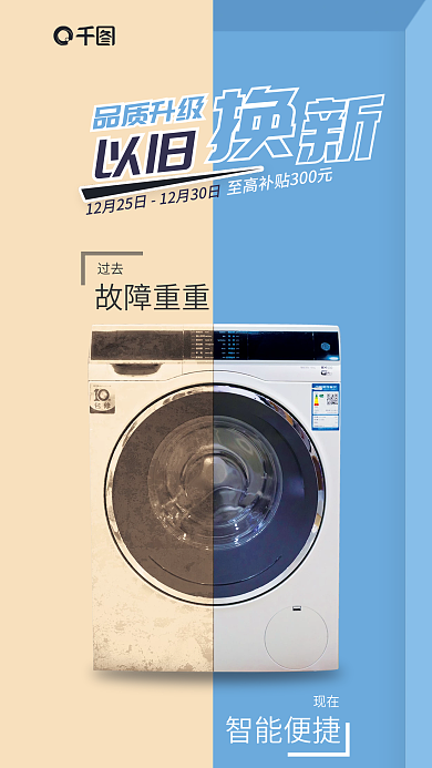 摄影图对比品质升级以旧