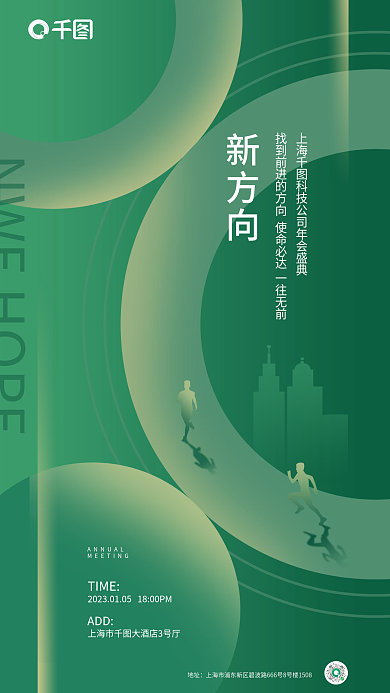 简约创意地址TIME色调年会邀请函