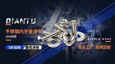 案例内304材质3折加购管设备banner