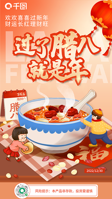 创意银行LABA风险提示海报